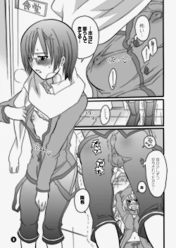 Page 9 of M男。をプロデュース1.5