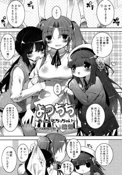 Page 1 of Yotsuchichi