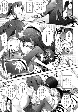 Page 3 of Yotsuchichi