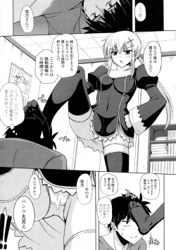 Page 5 of Sister x Sister Christmas