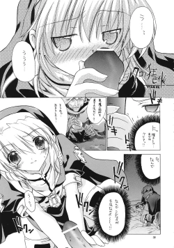 Page 28 of Imouto & Shuudoujo