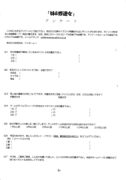 Page 49 of Imouto & Shuudoujo