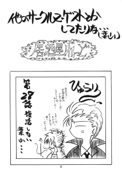 Page 50 of Imouto & Shuudoujo