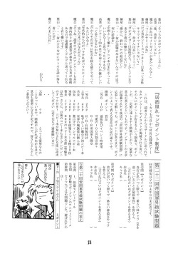 Page 55 of Imouto & Shuudoujo