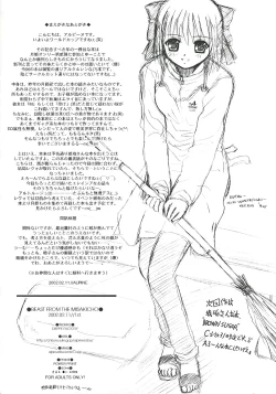 Page 16 of BEAST FROM THE MISAKICHO