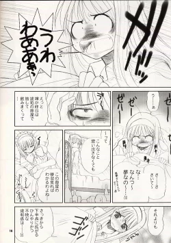 Page 12 of IN THE COURT OF THE CRIMSONQUEEN