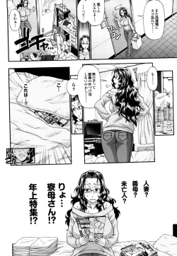 Page 175 of Candy House