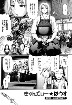 Page 48 of Candy House