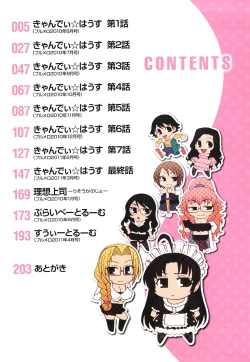 Page 5 of Candy House