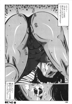 Page 118 of Mini Skirt Gakuen Injyotai