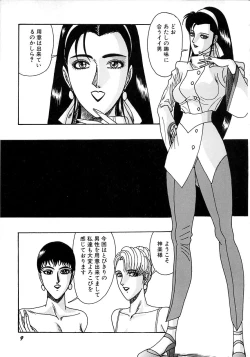 Page 11 of Mini Skirt Gakuen Injyotai