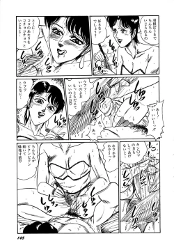 Page 129 of Mini Skirt Gakuen Injyotai