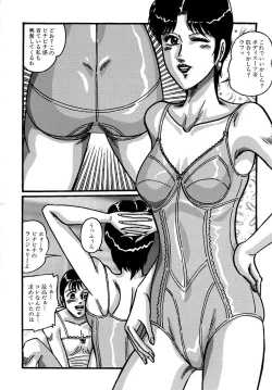 Page 136 of Mini Skirt Gakuen Injyotai