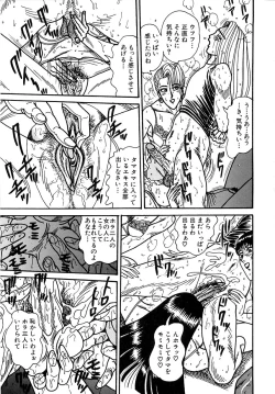 Page 23 of Mini Skirt Gakuen Injyotai