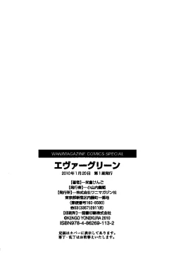 Page 231 of Evergreen