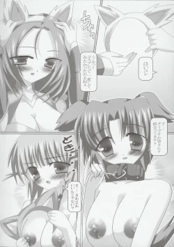 Page 3 of Kyousei Shutsugeki Bakunyuu Shoutai