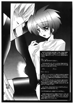 Page 9 of Uminari Yousai 2007