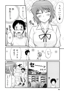 Page 45 of Doutei Byurubyuru