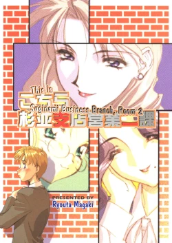 Page 3 of Office Lady Special