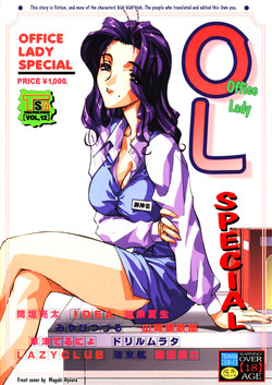 Download Office Lady Special