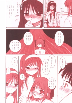 Page 15 of PORNOGRAFFITI SIDE-B