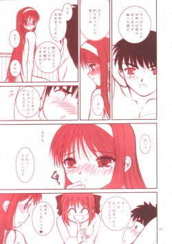 Page 16 of PORNOGRAFFITI SIDE-B