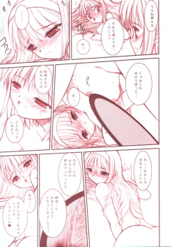 Page 40 of PORNOGRAFFITI SIDE-B