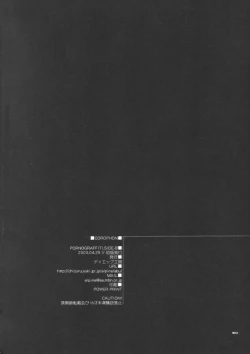 Page 49 of PORNOGRAFFITI SIDE-B