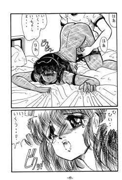 Page 16 of Atsui-cha 14