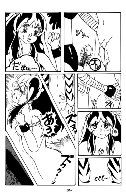 Page 34 of Atsui-cha 14