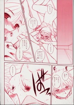 Page 21 of PORNOGRAFFITI Ver.0.5