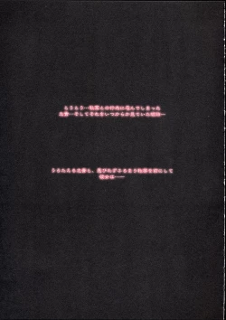 Page 32 of PORNOGRAFFITI Ver.0.5