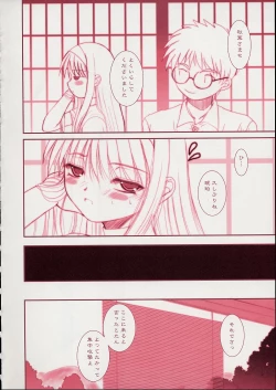 Page 3 of PORNOGRAFFITI Ver.0.5