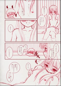 Page 9 of PORNOGRAFFITI Ver.0.5