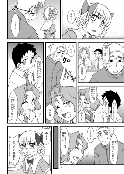 Page 4 of Momo mo Sumomo mo Momokari mo