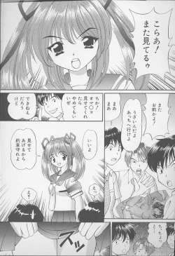 Page 125 of Mama ni wa Naisho