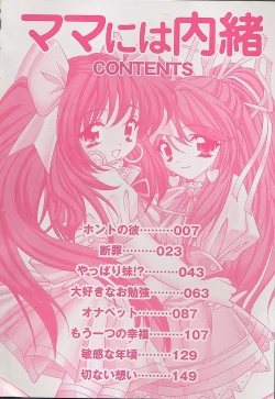 Page 4 of Mama ni wa Naisho