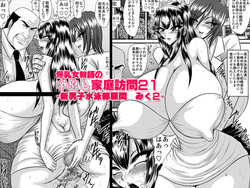 Download Bakunyu Onnakyoshi no nakadashi katei homon 21
