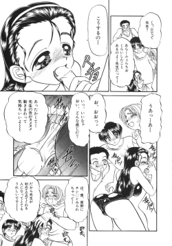 Page 105 of Shoujo Bokujou