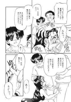 Page 106 of Shoujo Bokujou