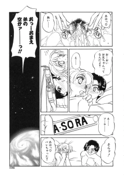 Page 125 of Shoujo Bokujou