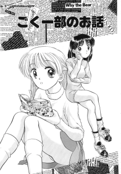 Page 127 of Shoujo Bokujou