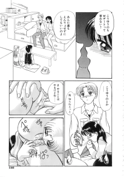 Page 133 of Shoujo Bokujou