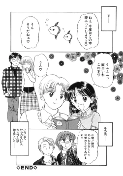 Page 142 of Shoujo Bokujou