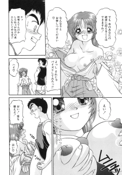 Page 152 of Shoujo Bokujou