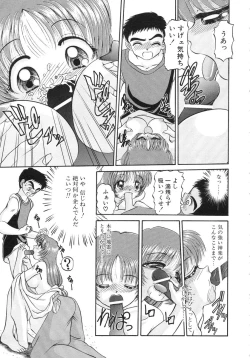 Page 153 of Shoujo Bokujou