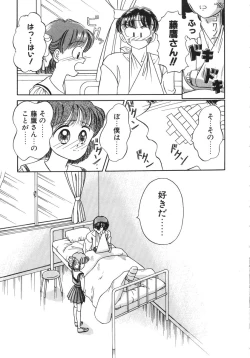 Page 17 of Shoujo Bokujou