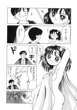 Page 32 of Shoujo Bokujou