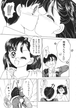 Page 35 of Shoujo Bokujou