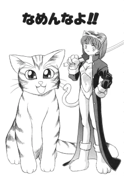 Page 45 of Shoujo Bokujou